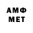 МЕТАМФЕТАМИН витя tim Amfik