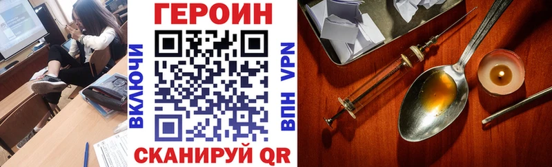 где можно купить наркотик  Красавино  Героин белый 