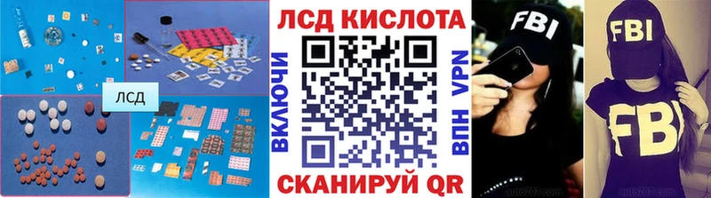 LSD-25 экстази кислота  нарко площадка официальный сайт  Красавино 