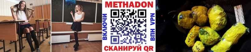 Метадон VHQ  Красавино 
